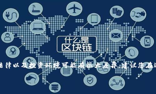 注意：关于数字货币的投资风险和合法性，各个国家和地区的法律以及投资环境可能有很大差异，建议您在进行任何投资之前，咨询专业的金融顾问和了解当地法律法规。

维卡币：数字货币的未来赢家？