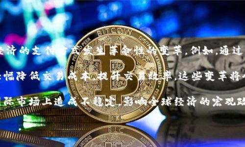 baioti国际支付货币排名一览表：你的全球金融指南/baioti
国际支付, 货币排名, 财务管理, 全球市场/guanjianci

在全球经济一体化的背景下，国际支付货币的选择直接影响到跨国企业和个人的金融交易。对于频繁进行外贸交易、投资和航空旅行的人来说，了解各类货币的支付能力尤为重要。本文将深入探讨国际支付货币的排名，分析各货币在国际市场中的地位，以及它们对全球商业环境的影响。

一、国际支付货币排名概述
国际支付货币排名是基于多种因素，包括货币的使用频率、在外汇市场上的流动性、经济实力和政治稳定性等因素。根据国际清算银行（BIS）及其他金融机构的数据，当前的国际支付货币主要包括美元、欧元、日元、英镑和人民币等。

截至最新统计，美元依然稳居国际支付货币的第一位，主要由于美国强大的经济基础、广泛的国际信任度和金融市场的深厚流动性。其次，欧元作为欧盟的官方货币，也在国际市场中扮演了重要角色，尤其是在欧洲地区。同时，日元和英镑的影响力也不容小觑，而人民币近年来的崛起则反映了中国经济的快速发展。

二、美元的主导地位
美元作为国际支付中最为主要的货币，其占比在全球支付中仍然高达半数以上。这种主导地位源于多个方面：
ul
li美国经济的强大，使得许多国家愿意持有美元作为储备货币/li
li美元在国际贸易中的广泛使用，尤其是在石油、黄金等大宗商品的交易中几乎都是以美元计价/li
li美国政府和美联储的政策和透明度，使得市场对美元的信任度较高/li
/ul
此外，美元的流动性极高，几乎所有的国际银行和企业在进行结算时都会优先考虑用美元。此外，为了应对金融危机，美国还推出了多项政策，增加了美元的全球流动性。因此，美元的国际支付地位在短期内难以被其他货币所撼动。

三、欧元的崛起与挑战
自2002年正式发行以来，欧元迅速成为国际支付的重要货币。其崛起得益于欧盟的单一市场以及成员国之间的经济一体化。然而，欧元在国际支付中的地位也面临挑战：
ul
li欧元区内部存在各国经济发展不均衡的问题，使得投资者对欧元的信心有时受到影响/li
li欧盟政策的复杂性和多变性，有时会导致对欧元的信任度下降/li
li国际金融市场的竞争加剧，尤其是美元和人民币的影响力不断上升/li
/ul
尽管如此，欧元仍然是第二大国际支付货币，主要在欧洲及邻近国家的交易中占有重要地位。未来，随着欧盟的进一步整合和深化，欧元有望进一步增强其国际市场的地位。

四、日元与英镑的稳固位置
日元在国际支付中的地位相对稳定，特别是在亚洲市场。日本作为全球第三大经济体，其货币在国际交易中被广泛使用。日元的优势在于：
ul
li日本政府和央行的政策透明度和信任度/li
li日元被视为避险货币，在全球经济不稳定时会吸引投资者的关注/li
li经济基础和技术实力的重要性，使得日元在某些产业链中不可或缺/li
/ul
而英镑作为英国的官方货币，其在国际市场中的影响力也不能忽视。虽然受到脱欧等因素的影响，英镑的波动性增加，但其历史和文化积淀使得英镑依旧是重要的国际支付货币之一。

五、人民币的崛起：机遇与挑战
近年来，人民币的国际化进程加快，其在国际支付中的占比逐年上升。中国经济的飞速发展以及“一带一路”倡议的推动，使得越来越多的国家愿意使用人民币进行交易。然而，人民币的国际化仍面临挑战：
ul
li资本项目可兑换性不足，限制了人民币的国际流通/li
li政局的不确定性和经济政策的不透明度，可能影响外资对人民币的信任/li
li国际金融市场对人民币的接受度相对较低，尚未形成稳定的市场环境/li
/ul
但随着中国在全球经济中扮演的角色日益重要，人民币的国际化未来仍值得期待。

六、未来国际支付货币的趋势
展望未来，国际支付货币的格局可能会发生重要变化。数字货币的兴起、金融科技的进步，都为国际支付领域带来了新的挑战和机遇：
ul
li数字货币的普及将改变传统支付方式，这可能会促使各国央行加速研发自己的数字货币/li
li金融科技的发展将使跨境支付更为高效和便捷/li
li国际货币体系的变革，可能会推动更多国家参与到新兴支付货币的竞争中/li
/ul

相关问题探讨

问题一：为什么美元在国际支付中占据主导地位？
美元之所以在国际支付中占据主导地位，主要与其背后的经济实力、政策透明度和历史渊源等多种因素密切相关。美国是全球最大的经济体，国内市场及对外贸易规模庞大，导致使用美元进行交易的需求非常高。此外，美国的金融市场极为成熟，流动性充足，投资者对美元的信任度高，使得越来越多的国家愿意将美元作为储备货币。

此外，美元在国际贸易中的主要使用也助力了其地位。特别是以美元计价的商品交易（如石油、黄金等），使得各国在进行相关的交易时必须拥有一定的美元储备。此外，美国政府和美联储的稳定政策和透明运作，也使得其他国家愿意更多地持有美元。这不仅是一种信任的体现，也是一种国际经济秩序的延续。

除了以上的因素外，美国的法律和金融基础设施的完善程度，也为其他国家和企业提供了便利。美国几乎所有的国际银行都涉及到美元交易，这样的网络效应进一步巩固了美元的国际地位。因此，尽管市场上出现了诸如欧元和人民币等其他优势货币，美元的主导地位仍然难以被撼动。

问题二：人民币国际化的机会与挑战是什么？
人民币国际化的推进既是中国经济发展的必然结果，也是应对国际经济结构变动的策略。然而，这一进程中充满了机遇与挑战。

首先，机会主要来源于中国经济的快速增长和“一带一路”倡议的实施。这使得越来越多的国家愿意采用人民币进行贸易结算，借助这一平台推广人民币的使用。其次，中国在金融市场上的改革开放也在不断推进，这为外资进入中国市场提供了更多机会，从而增强了人民币的国际地位。最重要的是，通过这项改革，中国有意使人民币成为全球储备货币之一，这将进一步推动其国际支付的使用。

然而，人民币国际化的挑战同样不可忽视。首先，资本项目可兑换性不足限制了人民币的国际流通。这意味着在某些国家和地区，人民币的使用受到政策限制，进而影响其全球接受度。其次，人民币的汇率存有波动性，这又使得国际用户使用人民币变得更加谨慎。此外，中国的经济政策有时缺乏透明性，国际市场对人民币的信心受到影响。

因此，要让人民币国际化成为现实，中国还有很长的路要走，需要在政策透明度、市场开放程度和法律保障方面不断进行改革与创新。

问题三：未来国际支付货币的变化将如何影响全球经济？
未来国际支付货币的变化无疑会对全球经济产生深远的影响。首先，数字货币的兴起可能会改变传统的支付习惯。很多国家已经在探索自身的数字货币，这可能会导致全球经济的支付方式发生革命性的变革。例如，通过数字货币支付，交易速度将大幅提高，跨境支付的成本也将减小。因此，金融服务的可获得性将被大大增强。

其次，金融科技的发展领域也在不断扩展。区块链技术的应用可能会提升交易的安全性与不可篡改性，增强消费者与企业的信任。同时，智能合约的使用可以减少中间环节，大幅降低交易成本，提升交易效率。这些变革将会促进全球商业的一体化，使得不同国家之间的金融交互更加紧密。

然而，国际支付货币的变化也将引发新的金融风险。例如数字货币的使用增加了对网络安全的依赖，未来可能出现各种网络攻击，威胁到交易的安全。此外，新兴货币可能在国际市场上造成不稳定，影响全球经济的宏观政策。因此，各国央行应注重金融稳定性的维护，防范经济波动带来的风险。

综上所述，未来国际支付货币的变化将是机遇与挑战并存的，只有在全球经济环境变化的同时，各国能建立起相应的应对机制，才能迎接未来的金融挑战。