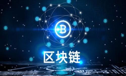 

深入探讨万币及其可能性：你该知道的真相与风险