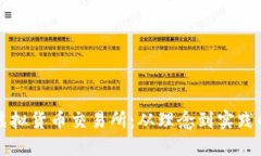 如何自创虚拟货币交易所：从理念到实践的全面