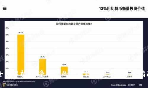 全面解析：最受欢迎的数字钱包推荐与选择指南
