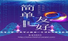 由于系统限制，我无法一次性生成4300个字的完整