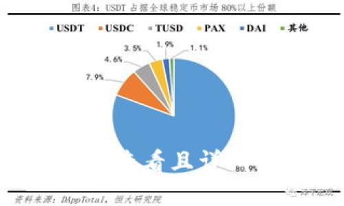 思考一个吸引用户查看且详细全面的优秀，放进