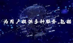 OKB 是 OKEx 交易所发行的原生代币，最初于 2018 年