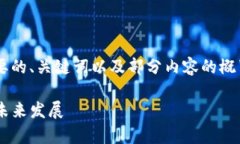 由于您请求的内容较长，这里提供一个简要的、