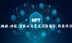 为了提供关于“JDPAY钱包”的全面内容，包括下载