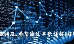    如何安全高效地获取USDT（泰达币）：终极指南