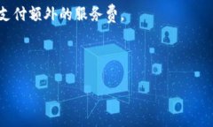 usdt兑换人民币最佳方法详解：从交易所到P2P，全