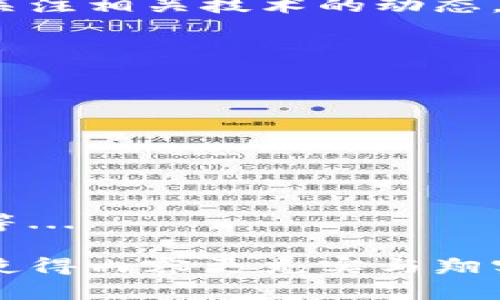 由于字数较多，这里我将为您提供一个框架和内容的初步段落，以帮助您构思完整的文章。以下是、关键词与框架示例：


  全面解析数字货币钱包测试视频：如何保障您的数字资产安全？ / 

关键词：
 guanjianci 数字货币, 钱包测试, 视频, 资产安全 /guanjianci 

一、引言
在数字货币的迅猛发展中，Wallet（钱包）作为管理和存储数字资产的重要工具，受到了广泛关注。然而，如何确保这些钱包的安全性，直接关乎到用户的财产安全。因此，钱包的测试显得尤为重要。

二、数字货币钱包的类型
数字货币钱包分为热钱包和冷钱包。热钱包通常是在线工具，方便参与交易；而冷钱包则是离线工具，通常被认为更安全。

三、数字货币钱包的测试方法
测试钱包的功能和安全性可以通过多种手段实现，包括使用自动化测试脚本、白盒测试和黑盒测试等方式。每种测试方法都有其独特之处。

四、如何选择合适的视频测试教程
好的教程应该包含清晰的步骤说明，易于理解的示范，以及在真实环境中的应用场景。选择权威的平台和创作者是获取优质教程的关键。

五、数字货币申请钱包的注意事项
在申请和使用数字货币钱包时，用户应注意钱包的种类、支持的币种、手续费以及安全措施等。

六、总结与展望
随着区块链技术的发展，数字货币钱包的安全测试将越来越重要。未来，我们需要更加关注相关技术的动态，保持步伐跟上时代发展。

问答环节
问题一：如何判断一个数字货币钱包的安全性？
首先，我们应该了解钱包的底层技术，其次考虑钱包的开发团队和历史记录...

问题二：数字货币钱包的测试效果能否真实反映用户体验？
测试视频虽然能够提供一定的实际效果，但每个用户的环境不同，体验也会有所差异...

问题三：如何进行数字货币钱包的安全测试？
安全测试是一个涉及多个方面的过程，包括但是不限于加密算法、访问控制、数据存储等...

以上框架您可以进行扩展与详细化，您也可以在各小节中加入案例、数据或参考资料，使得内容更充实与翔实。希望能帮助您完成一个系统、完整的主题文章。