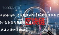 br由于涉及到具体的数据及财务情况，建议您查阅