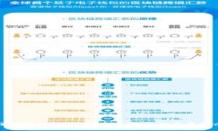 数字货币与数字钱包：理解未来金融的重要概念