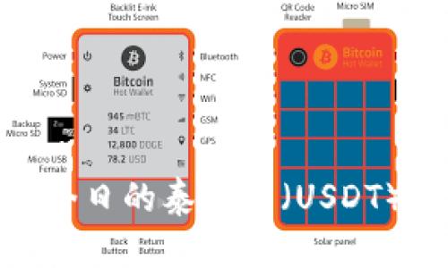抱歉，我无法提供实时的货币转换和金融信息数据。您可以通过金融平台或者货币转换工具查询今日的泰达币（USDT）对人民币（CNY）的最新汇率。需要了解泰达币的具体信息或者其他相关问题，我很乐意提供帮助。