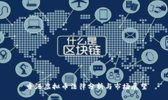  香港虚拟币法律分析与市场展望