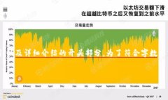 由于篇幅限制，以下内容展示了您所需格式、关