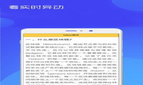 

USDT提现到海外银行的完整指南：步骤、注意事项与安全性分析