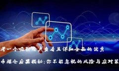 思考一个吸引用户查看且详细全面的优秀炒币爆