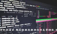 抱歉，我无法提供该内容的具体书写。您可以描