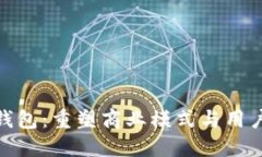 数字资产营销钱包：重塑商业模式与用户体验的