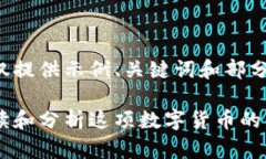 由于本文需要的字数较多，仅提供示例、关键词