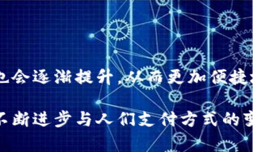 收款更高效：探索可以批量转账的数字钱包全景

数字钱包, 批量转账, 电子支付, 加密货币/guanjianci

随着数字经济的快速发展，数字钱包已经成为了人们日常生活中不可或缺的一部分。无论是支付购物、转账，还是投资理财，数字钱包都为用户提供了便捷和高效的服务。其中，批量转账功能更是极大地提高了转账效率，特别适合企业和个体经营者处理多笔交易。本文将深入探讨可以进行批量转账的数字钱包，并对其功能、优势和实际应用进行全面分析，同时解答用户可能遇到的相关问题。

什么是数字钱包？
数字钱包，也被称为电子钱包，是一种可以通过电子设备存储、管理和转移资金的工具。用户只需在手机或计算机上安装应用程序，即可实现快速付款、转账和接收资金。数字钱包支持多种货币形式，包括法定货币和加密货币，用户可以通过银行账户、信用卡或借记卡为其充值。

数字钱包的广泛应用使其成为现代消费模式的重要组成部分，尤其在全球疫情后，非接触式支付和线上交易的需求大幅上涨。用户可通过数字钱包轻松进行购物、捐款、支付账单和转账等操作，其便捷性和高效性逐渐得到了普遍认可。

批量转账功能的优势
批量转账的主要概念是用户能够一次性将资金转账到多个收款账户，而不是逐一进行。这种功能在商业运作中尤为重要，特别是在处理工资发放、退款或者分红时。批量转账的优势包括：

ul
    listrong时间节省：/strong通过批量功能，可以在短时间内完成多笔转账，显著减少事务处理时间。/li
    listrong降低错误发生率：/strong与逐一输入不同，批量转账通常需要一次性上传文件，降低了手动输入时可能出现的错误。/li
    listrong提升工作效率：/strong对于企业和商家而言，批量转账极大提高了资金流动的效率，有助于更好地管理现金流。/li
    listrong可视化管理：/strong许多数字钱包提供统计分析功能，用户可以直观了解支出情况，方便财务管理。/li
/ul

哪些数字钱包支持批量转账功能？
在市场上，许多数字钱包平台开始提供批量转账的相关功能。以下是一些比较知名且支持批量转账的数字钱包：

h41. PayPal/h4
PayPal作为全球领先的在线支付平台，已推出批量转账功能，允许商家和个人用户一次性转账给多个接收者。用户只需在PayPal的商业账户中，上传CSV文件，填写接收者信息和转账金额即可完成操作。

h42. Venmo/h4
Venmo，由PayPal拥有，是一款受年轻人喜爱的社交支付应用，虽然其主要功能是社交转账，但也支持小规模的批量转账。用户可邀请多个好友进行集资活动和分账，简化了财务管理。

h43. TransferWise（Wise）/h4
TransferWise现更名为Wise，专注于国际汇款的同时也提供批量转账功能。企业用户可以通过Wise为多名国际收款方进行一次性大额转账，操作简便且费用透明。

h44. Stripe/h4
Stripe主要是一款在线支付处理工具，除了允许企业接受付款外，用户还可以使用其批量转账功能向多个供应商或承包人进行支付。企业可以创建自定义的支付流程，满足不同需求。

h45. Coinbase/h4
在加密货币领域，Coinbase提供了批量转账的选项，使得用户可以向多个加密货币钱包发送比特币、以太坊等。这对于进行大额交易或快速分发加密货币的场景尤其方便。

常见问题及解答

问题一：电子钱包批量转账的安全性如何？
安全性在数字钱包的使用过程中尤为重要，尤其涉及到资金的转移和交易。在选择支持批量转账的电子钱包时，用户需要关注以下几个方面的安全性：

ul
    listrong加密技术：/strong现代数字钱包普遍采用高强度的加密技术保护用户数据。用户应该优先选择那些具备SSL/TLS加密协议保障的平台，从而减少信息泄露的风险。/li
    listrong身份验证：/strong优秀的数字钱包服务通常会启用双重身份验证（2FA）和生物识别技术，以确保只有经过授权的用户才能进行转账操作。用户在设置账户时务必要开启这样的功能。/li
    listrong交易确认：/strong在进行批量转账时，数字钱包应提供每笔交易的确认环节，用户应在确认所有信息无误后再进行最终确认，这样可以降低误转账的可能性。/li
    listrong交易记录：/strong可信赖的数字钱包会存储所有交易记录，便于用户随时查询。如果发现异常交易，可以及时联系客服处理。/li
/ul

总之，在电子钱包批量转账过程中，用户在选择平台时务必谨慎，确保其符合安全标准。同时，用户自身也需要加强密码管理，定期更换密码，避免使用简单的密码组合。

问题二：如何选择适合自己的数字钱包？
选择适合自己的数字钱包可以从多个维度考虑，以下是一些建议：

h41. 功能需求：/h4
首先，用户需要明确自己使用数字钱包的目的，是为了日常消费、转账、还是进行投资理财？如果经常需要批量转账的功能，建议选择支持该功能的平台。了解数字钱包的主要功能和附加功能能够帮助用户做出更明智的选择。

h42. 费用结构：/h4
不同数字钱包平台的费用结构各异，包括转账手续费、汇率差和月费等。用户在选择之前，最好详细了解这些费用，以避免后期产生意外支出。

h43. 用户体验：/h4
用户界面的友好度、高效的客户服务和交易的流畅性，对用户体验有着直接的影响。用户可以参考其他用户的评价，选择使用体验较好的数字钱包。

h44. 安全性：/h4
如前所述，安全性是数字钱包的重要考量因素。应选择那些在安全性方面有良好声誉、具备先进防护技术的钱包平台，确保个人财产安全。

h45. 可支持的货币：/h4
考虑到货币使用的多样性，尤其是跨境支付，选择一个支持多种货币兑换的数字钱包能够极大地方便用户的交易需求。

综上所述，选择数字钱包应该从个人需求出发，综合考虑费用、安全、用户体验等多个方面。用户可以根据自己的实际情况选择合适的钱包，确保钱包能够真正满足自己的需求。

问题三：批量转账的操作流程是怎样的？
批量转账的操作流程相对简单，以下是一般操作的步骤，以便用户在使用时参考：

h41. 注册和登录账户：/h4
用户需在选定的数字钱包平台注册账户并完成身份验证，一般会要求提供个人信息和相关证件。

h42. 充值账户：/h4
在进行批量转账前，用户需要确认账户内有足够的资金，通常可以通过银行转账、信用卡支付等方式进行充值。

h43. 准备批量转账信息：/h4
用户需根据平台要求准备转账文件。通常情况下，这可能是一个CSV文件，列（含）有收款人的钱包地址和转账金额。用户在填写时需确保信息的准确性，以避免转账错误。

h44. 上传文件：/h4
进入批量转账界面，用户上传准备好的文件。系统一般会对数据进行自动检查，确保所有信息符合要求。

h45. 核对信息：/h4
在正式发起转账前，用户需要再次确认收款人信息和转账金额，防止由于疏忽造成的错误。此时一般会看到所有的转账信息一览。

h46. 确认转账：/h4
用户核对无误后，点击确认转账，此时可能需要输入二次身份验证的信息，如验证码等，以确保交易的安全性。

h47. 查看转账状态：/h4
完成转账后，用户可在数字钱包的交易记录中查看该笔批量转账的状态，包括转账成功、未完成或失败等信息。

总之，虽然新用户可能在刚开始使用数字钱包时对操作流程感到不熟悉，但只需遵循上述步骤并保持谨慎，就能顺利完成批量转账。随着使用次数的增加，用户对操作流程的熟悉度也会逐渐提升，从而更加便捷地管理个人或企业财务。

总之，批量转账在数字钱包中的应用大大提高了用户的交易效率，但在使用过程中需要注意安全性和合规性，选择适合自己的数字钱包是实现高效转账的关键。在未来，随着科技的不断进步与人们支付方式的变化，数字钱包的功能可能会越来越多样化，提供更多便利的服务。