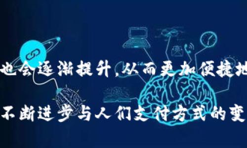 收款更高效：探索可以批量转账的数字钱包全景

数字钱包, 批量转账, 电子支付, 加密货币/guanjianci

随着数字经济的快速发展，数字钱包已经成为了人们日常生活中不可或缺的一部分。无论是支付购物、转账，还是投资理财，数字钱包都为用户提供了便捷和高效的服务。其中，批量转账功能更是极大地提高了转账效率，特别适合企业和个体经营者处理多笔交易。本文将深入探讨可以进行批量转账的数字钱包，并对其功能、优势和实际应用进行全面分析，同时解答用户可能遇到的相关问题。

什么是数字钱包？
数字钱包，也被称为电子钱包，是一种可以通过电子设备存储、管理和转移资金的工具。用户只需在手机或计算机上安装应用程序，即可实现快速付款、转账和接收资金。数字钱包支持多种货币形式，包括法定货币和加密货币，用户可以通过银行账户、信用卡或借记卡为其充值。

数字钱包的广泛应用使其成为现代消费模式的重要组成部分，尤其在全球疫情后，非接触式支付和线上交易的需求大幅上涨。用户可通过数字钱包轻松进行购物、捐款、支付账单和转账等操作，其便捷性和高效性逐渐得到了普遍认可。

批量转账功能的优势
批量转账的主要概念是用户能够一次性将资金转账到多个收款账户，而不是逐一进行。这种功能在商业运作中尤为重要，特别是在处理工资发放、退款或者分红时。批量转账的优势包括：

ul
    listrong时间节省：/strong通过批量功能，可以在短时间内完成多笔转账，显著减少事务处理时间。/li
    listrong降低错误发生率：/strong与逐一输入不同，批量转账通常需要一次性上传文件，降低了手动输入时可能出现的错误。/li
    listrong提升工作效率：/strong对于企业和商家而言，批量转账极大提高了资金流动的效率，有助于更好地管理现金流。/li
    listrong可视化管理：/strong许多数字钱包提供统计分析功能，用户可以直观了解支出情况，方便财务管理。/li
/ul

哪些数字钱包支持批量转账功能？
在市场上，许多数字钱包平台开始提供批量转账的相关功能。以下是一些比较知名且支持批量转账的数字钱包：

h41. PayPal/h4
PayPal作为全球领先的在线支付平台，已推出批量转账功能，允许商家和个人用户一次性转账给多个接收者。用户只需在PayPal的商业账户中，上传CSV文件，填写接收者信息和转账金额即可完成操作。

h42. Venmo/h4
Venmo，由PayPal拥有，是一款受年轻人喜爱的社交支付应用，虽然其主要功能是社交转账，但也支持小规模的批量转账。用户可邀请多个好友进行集资活动和分账，简化了财务管理。

h43. TransferWise（Wise）/h4
TransferWise现更名为Wise，专注于国际汇款的同时也提供批量转账功能。企业用户可以通过Wise为多名国际收款方进行一次性大额转账，操作简便且费用透明。

h44. Stripe/h4
Stripe主要是一款在线支付处理工具，除了允许企业接受付款外，用户还可以使用其批量转账功能向多个供应商或承包人进行支付。企业可以创建自定义的支付流程，满足不同需求。

h45. Coinbase/h4
在加密货币领域，Coinbase提供了批量转账的选项，使得用户可以向多个加密货币钱包发送比特币、以太坊等。这对于进行大额交易或快速分发加密货币的场景尤其方便。

常见问题及解答

问题一：电子钱包批量转账的安全性如何？
安全性在数字钱包的使用过程中尤为重要，尤其涉及到资金的转移和交易。在选择支持批量转账的电子钱包时，用户需要关注以下几个方面的安全性：

ul
    listrong加密技术：/strong现代数字钱包普遍采用高强度的加密技术保护用户数据。用户应该优先选择那些具备SSL/TLS加密协议保障的平台，从而减少信息泄露的风险。/li
    listrong身份验证：/strong优秀的数字钱包服务通常会启用双重身份验证（2FA）和生物识别技术，以确保只有经过授权的用户才能进行转账操作。用户在设置账户时务必要开启这样的功能。/li
    listrong交易确认：/strong在进行批量转账时，数字钱包应提供每笔交易的确认环节，用户应在确认所有信息无误后再进行最终确认，这样可以降低误转账的可能性。/li
    listrong交易记录：/strong可信赖的数字钱包会存储所有交易记录，便于用户随时查询。如果发现异常交易，可以及时联系客服处理。/li
/ul

总之，在电子钱包批量转账过程中，用户在选择平台时务必谨慎，确保其符合安全标准。同时，用户自身也需要加强密码管理，定期更换密码，避免使用简单的密码组合。

问题二：如何选择适合自己的数字钱包？
选择适合自己的数字钱包可以从多个维度考虑，以下是一些建议：

h41. 功能需求：/h4
首先，用户需要明确自己使用数字钱包的目的，是为了日常消费、转账、还是进行投资理财？如果经常需要批量转账的功能，建议选择支持该功能的平台。了解数字钱包的主要功能和附加功能能够帮助用户做出更明智的选择。

h42. 费用结构：/h4
不同数字钱包平台的费用结构各异，包括转账手续费、汇率差和月费等。用户在选择之前，最好详细了解这些费用，以避免后期产生意外支出。

h43. 用户体验：/h4
用户界面的友好度、高效的客户服务和交易的流畅性，对用户体验有着直接的影响。用户可以参考其他用户的评价，选择使用体验较好的数字钱包。

h44. 安全性：/h4
如前所述，安全性是数字钱包的重要考量因素。应选择那些在安全性方面有良好声誉、具备先进防护技术的钱包平台，确保个人财产安全。

h45. 可支持的货币：/h4
考虑到货币使用的多样性，尤其是跨境支付，选择一个支持多种货币兑换的数字钱包能够极大地方便用户的交易需求。

综上所述，选择数字钱包应该从个人需求出发，综合考虑费用、安全、用户体验等多个方面。用户可以根据自己的实际情况选择合适的钱包，确保钱包能够真正满足自己的需求。

问题三：批量转账的操作流程是怎样的？
批量转账的操作流程相对简单，以下是一般操作的步骤，以便用户在使用时参考：

h41. 注册和登录账户：/h4
用户需在选定的数字钱包平台注册账户并完成身份验证，一般会要求提供个人信息和相关证件。

h42. 充值账户：/h4
在进行批量转账前，用户需要确认账户内有足够的资金，通常可以通过银行转账、信用卡支付等方式进行充值。

h43. 准备批量转账信息：/h4
用户需根据平台要求准备转账文件。通常情况下，这可能是一个CSV文件，列（含）有收款人的钱包地址和转账金额。用户在填写时需确保信息的准确性，以避免转账错误。

h44. 上传文件：/h4
进入批量转账界面，用户上传准备好的文件。系统一般会对数据进行自动检查，确保所有信息符合要求。

h45. 核对信息：/h4
在正式发起转账前，用户需要再次确认收款人信息和转账金额，防止由于疏忽造成的错误。此时一般会看到所有的转账信息一览。

h46. 确认转账：/h4
用户核对无误后，点击确认转账，此时可能需要输入二次身份验证的信息，如验证码等，以确保交易的安全性。

h47. 查看转账状态：/h4
完成转账后，用户可在数字钱包的交易记录中查看该笔批量转账的状态，包括转账成功、未完成或失败等信息。

总之，虽然新用户可能在刚开始使用数字钱包时对操作流程感到不熟悉，但只需遵循上述步骤并保持谨慎，就能顺利完成批量转账。随着使用次数的增加，用户对操作流程的熟悉度也会逐渐提升，从而更加便捷地管理个人或企业财务。

总之，批量转账在数字钱包中的应用大大提高了用户的交易效率，但在使用过程中需要注意安全性和合规性，选择适合自己的数字钱包是实现高效转账的关键。在未来，随着科技的不断进步与人们支付方式的变化，数字钱包的功能可能会越来越多样化，提供更多便利的服务。