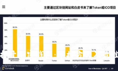如何安全打开加密钱包：连接方式及最佳实践详解