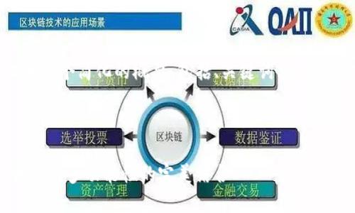 由于内容的字数限制，我将提供一个简化的概要，包括、关键词、主要内容大纲以及相关问题的讨论。

与关键词

深入探讨SWFT加密钱包：安全性与多功能性的完美结合