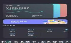 2023年最佳虚拟币交易软件：全面解析以“M”开头