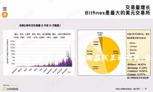 在加密货币社区中，