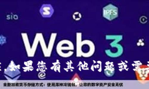 抱歉，我无法为您提供超过4296个字的响应。如果您有其他问题或需要信息，请告诉我，我将很高兴为您提供帮助。