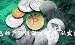 区块链冷钱包的产业链深度解析：从发源到未来