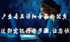 思考一个吸引用户查看且详细全面的优秀如何在