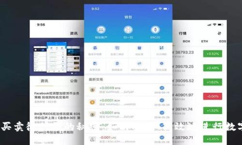 发现USDT买卖微信群的秘密：如何安全、高效地进行数字货币交易