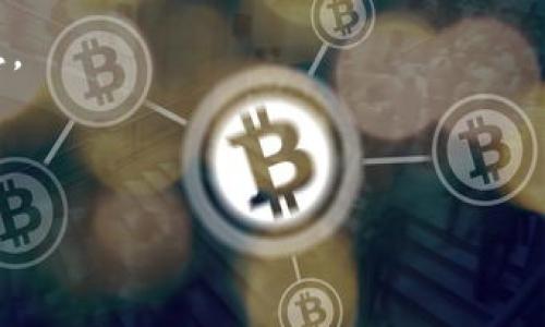

比特币加密钱包大全：如何安全存储和管理你的比特币？

关键词

比特币, 加密钱包, 安全存储, 管理比特币

比特币加密钱包概述

比特币是一种去中心化的数字货币，由于其逐渐受到广泛的重视与应用，许多人开始考虑如何安全地存储和管理自己的比特币资产。在这种情况下，加密钱包的使用变得尤为重要。加密钱包是存储数字货币的工具，允许用户接收、发送和查看交易记录。根据不同的需求，加密钱包分为不同的类型，包括硬件钱包、软件钱包、热钱包和冷钱包。

比特币加密钱包的类型

在选择比特币加密钱包之前，我们需要了解各种钱包的类型及其特点：

h41. 硬件钱包/h4
硬件钱包是一种物理设备，通常是USB设备，能够独立存储私钥。这种钱包由于其离线特性，极大地提高了安全性，防止了黑客攻击和恶意软件的威胁。知名的硬件钱包品牌包括Ledger和Trezor。

h42. 软件钱包/h4
软件钱包分为桌面钱包和移动钱包。桌面钱包可以下载到PC上，适合长时间使用；而移动钱包则是专为智能手机设计，方便用户随时进行投资和交易。虽然软件钱包使用方便，但由于接入互联网，它们相对较为弱安全性。

h43. 热钱包与冷钱包/h4
热钱包始终连接到互联网，适合日常交易使用；而冷钱包一般不连接互联网，适合长期存储大额比特币。用户可根据需要选择不同的钱包进行使用。

如何选择合适的比特币加密钱包

选择合适的比特币加密钱包时，需要考虑以下几个因素：

h4安全性/h4
安全性是选择加密钱包时最重要的因素之一。无论是硬件钱包还是软件钱包，都应确保拥有强大的加密技术和良好的用户评价。同时，选择具有双重验证和备份功能的钱包，也能有效提升安全性。

h4使用便捷性/h4
钱包的界面和操作是否简单友好，直接影响用户的使用体验。尽量选择那些为新手设计友好界面的钱包，让初次使用比特币的用户能轻松上手。

h4支持的币种/h4
有些钱包只支持比特币，而有些钱包则支持多种数字货币。根据你投资的需要，选择一个支持你希望使用的货币种类的钱包，能够提高你的灵活性。

h4社区支持/h4
一个活跃的开发团队和社区支持，意味着钱包在使用中能够获得及时的技术支持和更新，解决潜在的问题。因此，在选择钱包时，可以留意其社区活动情况。

比特币加密钱包的使用步骤

一旦选择了合适的比特币加密钱包，接下来就是实际的使用步骤：

h41. 创建钱包/h4
下载并安装你所选择的钱包应用。按照其提供的引导创建一个新的钱包，设置强密码，并确保妥善保管恢复短语（通常是一组字母和数字，确保你能够随时找回钱包）。

h42. 备份钱包/h4
完成创建之后，立即备份你的钱包。硬件钱包通常会在首次设置时提示用户备份，确保你在备注了恢复短语后，将其写在安全的地方，避免丢失。

h43. 存入比特币/h4
可以通过交易所买入比特币并转入你的钱包。如果已经持有比特币，可以通过扫描钱包地址直接将其发送到你创建的钱包中。

h44. 日常使用/h4
完成存款后，你可以选择发送比特币给其他用户或参与投资。在每次发送比特币前，都要仔细核对对方地址，以免发送到错误的账户。

相关问题探讨

h4问题一：比特币钱包的安全性如何保障？/h4

安全性是比特币钱包使用中最关键的因素，直接关系到用户资产的安全。尽管许多钱包提供了加密保护，但用户的安全习惯同样不容忽视：

首先，确保使用强密码。在设置钱包时，用户应选择长度足够且复杂的密码，尽量避免使用相同的密码，降低被盗风险。

其次，利用双重认证功能。许多优秀的加密钱包都提供双重验证功能，在用户登录或进行高风险操作时，会要求额外的验证步骤。这可以有效防止未授权的访问。

另外，定期检查交易历史和余额。如果发现任何异常交易，应立即联系支持团队并采取措施，例如冻结账户。

硬件钱包的使用也是提高安全性的一种有效方法。将私钥存储在离线环境中，意味着极少受到网络攻击的威胁。此外，在购买硬件钱包时，请直接从官方渠道获取，以确保没有第三方干预。

h4问题二：比特币钱包的恢复与迁移如何操作？/h4

虽然用户希望钱包能长久使用，但难免会遇到设备丢失或损坏的情况。了解如何恢复与迁移钱包是非常重要的。

首先，使用恢复短语。大多数钱包在首次创建时会提供一组恢复短语。若丢失设备，只需下载同类钱包软件，在新的设备上输入恢复短语，即可恢复访问。注意，在恢复时需选择和旧钱包相同的币种类型。

其次，如果因软件故障而需迁移钱包，用户可在已有钱包软件中导出私钥，并输入到新钱包中。此过程需谨慎进行，确保私钥在迁移过程中不被他人获取。

最后，建议定期备份钱包数据。比特币钱包一般可导出钱包文件，用户应避免将文件存储在公共或不安全的网络环境中。

h4问题三：如何规避比特币钱包中的常见诈骗？/h4

尽管比特币带来了投资机会，但其背后也隐藏着许多骗局和诈骗行为。用户需要提高警惕，保护个人资产。

首先，确保只通过官方渠道下载钱包应用。恶意软件可能伪装成看似合法的钱包，诱导用户提供敏感信息。使用第三方应用前，一定要确认其真实来源及好评率。

其次，警惕社交媒体中的投资建议和邀请。许多骗局往往通过模仿成功投资者的身份，通过诱惑让用户参与。在投资前，最好进行彻底的市场调查，确保信息的准确性。

另外，切勿轻信任何要求提供私钥或恢复短语的请求。任何要求用户提供这些信息的人很可能是诈骗者。一个真正的钱包服务商绝不会要求这些敏感信息。

最后，启用常见的安全工具，如反病毒软件和防火墙，以防止恶意软件的侵入，同时定期更新软件以修复潜在的安全漏洞。

通过对比特币加密钱包的了解，用户能够更好地存储和管理自己的比特币资产，并在数字货币的世界中安全地航行。

希望这份内容可以帮助用户更好地理解比特币加密钱包的使用方法、安全性和如何避免诈骗等重要问题。