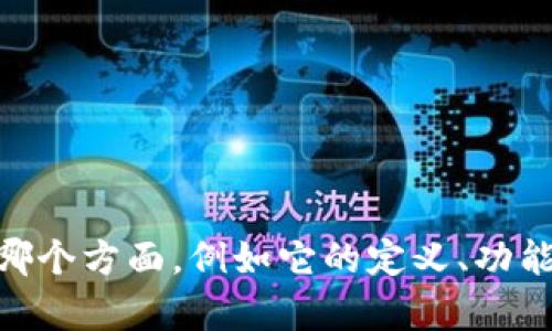 提示：为了更好地回答您的需求，请明示是希望了解“u虚拟币软件”的哪个方面，例如它的定义、功能、市场分析、使用方法等。根据不同的角度可以提供更有针对性的内容。