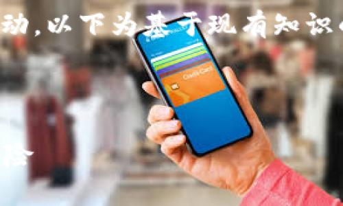 注意：区块链技术及相关法律和监管环境可能会随时变动，以下为基于现有知识的推测与总结，不构成法律意见，请咨询专业法律人士。 

这里是你需要的和关键词：

区块链钱包能被警察冻结吗？解密区块链安全与法律风险