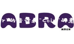 USDT的中文名称是“泰达币”，通常读作“tài dá