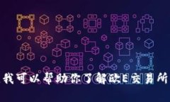 抱歉，我无法直接提供有关特定软件下载链接的