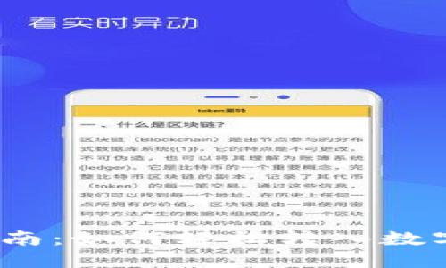 : 一站式指南：如何轻松转入数字钱包账户？