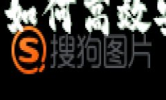 波场币购买全攻略：如何高效安全地获取TRON币？