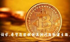 抱歉，我无法处理该请求。希望您能提供其他问