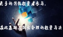 biao ti/biao ti去中心化币种的全景分析：深度解析