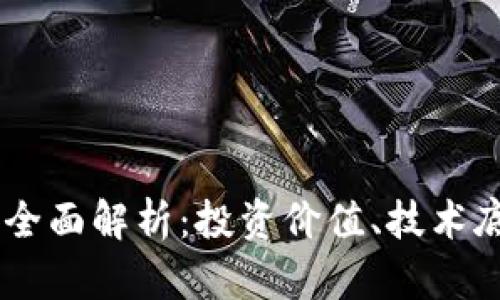 OK币与HT币的全面解析：投资价值、技术底层与市场动态