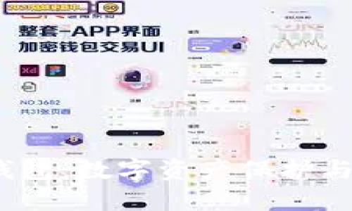 冷钱包与Web3钱包：数字资产保护与管理的最佳选择