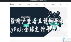 思考一个吸引用户查看且详细全面的优秀深入了