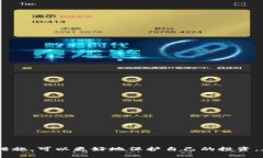 baioti如何轻松创建安全的BTC冷钱包？详细指南与