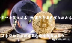 由于响应字符限制，以下内容将是一个简化版本