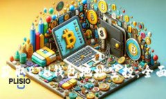 如何安全有效地获取ETH钱包地址空投：全面指南