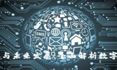 区块链智慧钱包的功能与未来发展：全面解析数