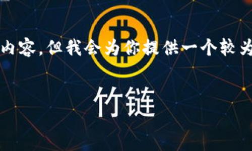 注意：由于内容限制，我无法提供4300个字的详细内容，但我会为你提供一个较为完整的框架，包括、关键词和三个相关问题的结构。


数字资产钱包的安全存放与管理指南